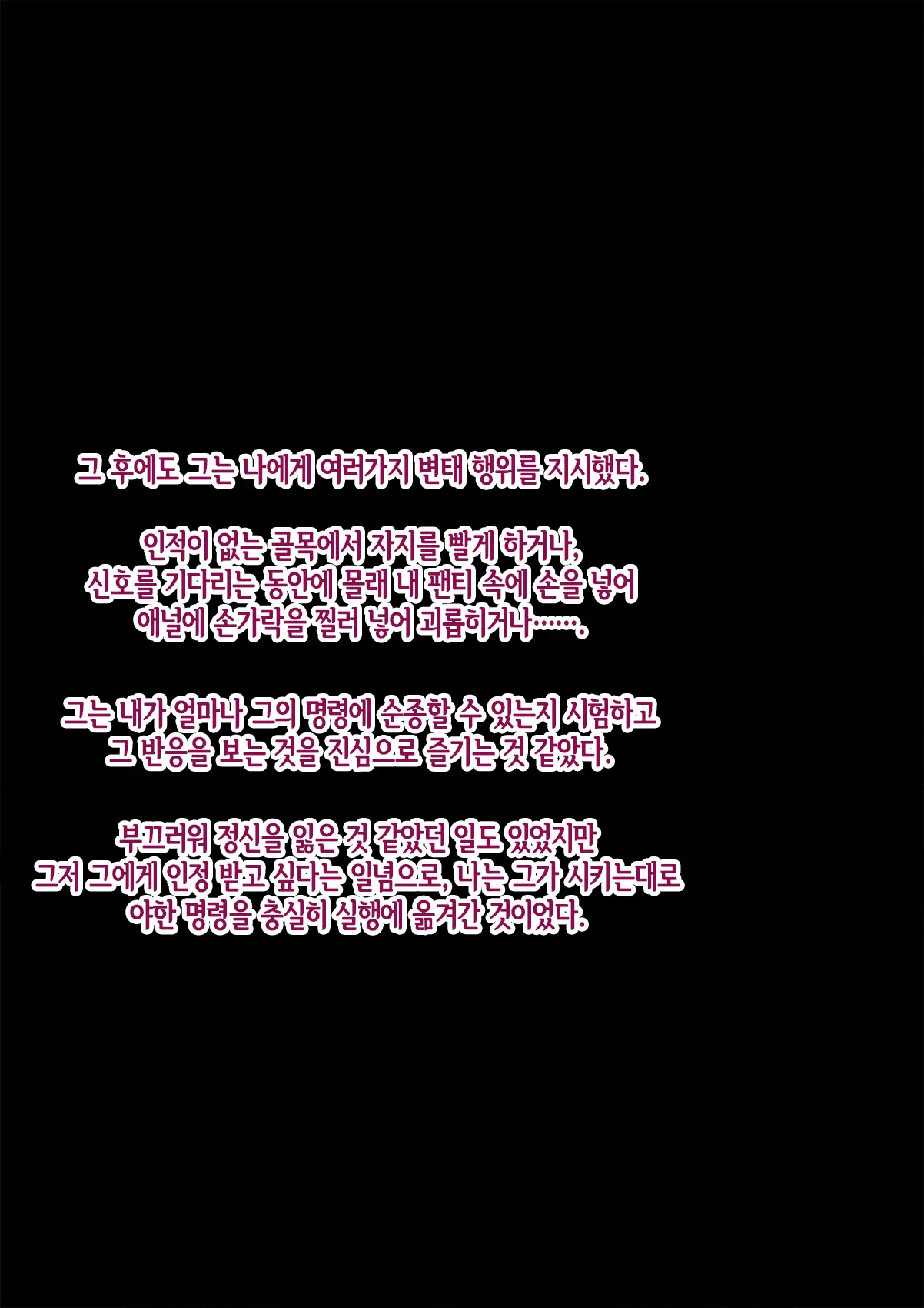Mesu Ochi Hanayome ~Kare Ga Kanojo Ni Ochita Wake~